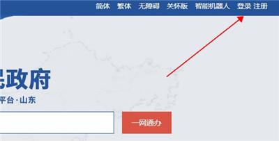 山东通app手机版下载,山东通,民生app,山东app