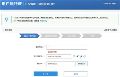 山东通app手机版下载,山东通,民生app,山东app