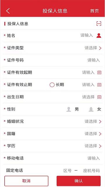 幸福e家手机版幸福人寿下载,幸福e家手机版,办公app,保险管理app
