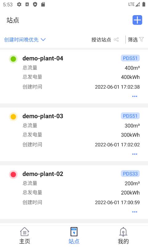 晶水星app下载,晶水星,监控app,办公app