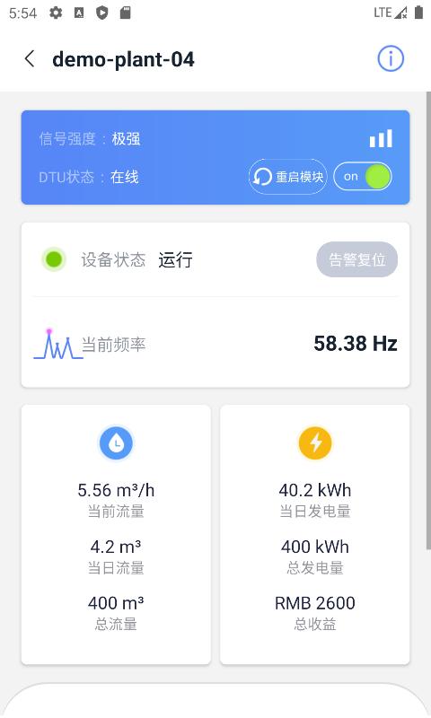 晶水星app下载,晶水星,监控app,办公app