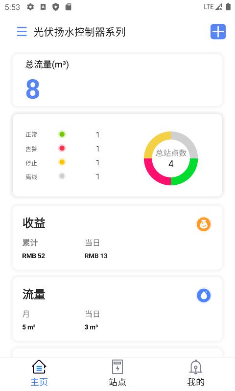 晶水星app下载,晶水星,监控app,办公app