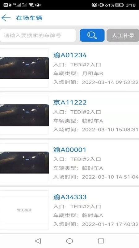 云停车收费手机版下载,云停车收费,停车app,管理app
