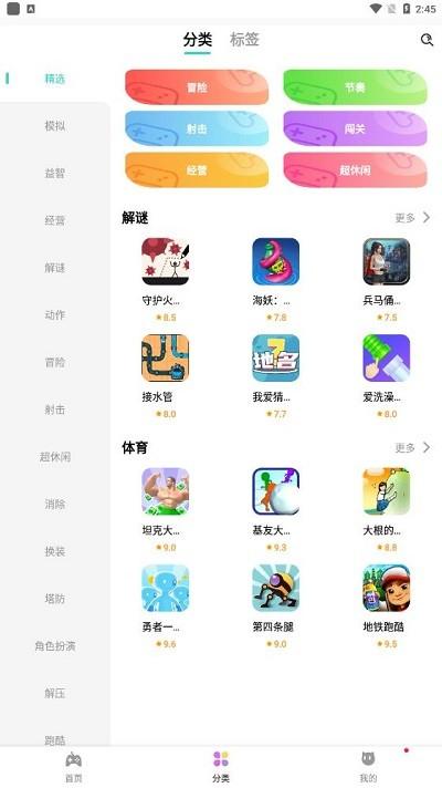减压魔方游戏盒子app下载,减压魔方游戏盒,游戏盒子app
