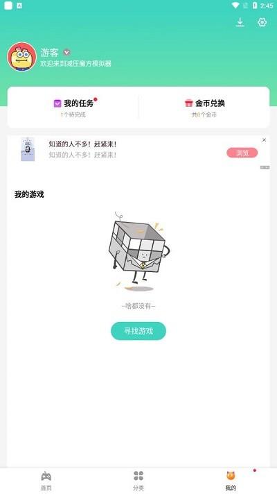 减压魔方游戏盒子app下载,减压魔方游戏盒,游戏盒子app