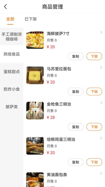 雷达商家版app手机版下载,雷达,商家app