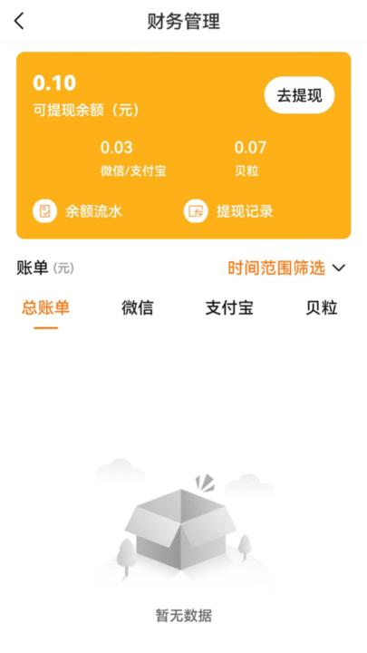雷达商家版app手机版下载,雷达,商家app
