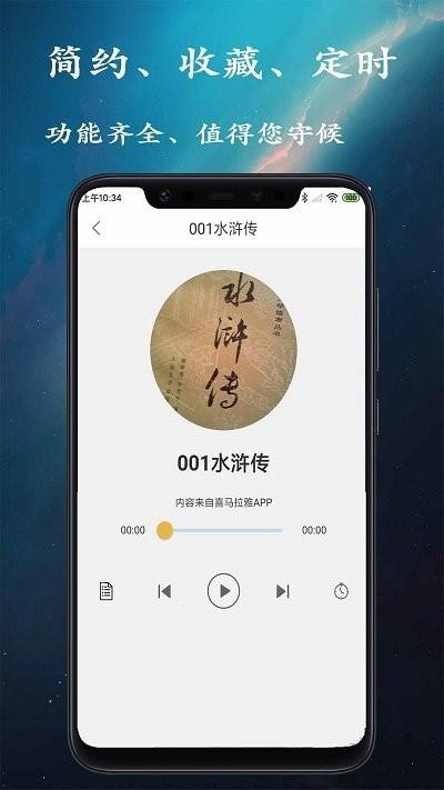 金金相声评书官方版下载,金金相声评书,听相声app,评书app