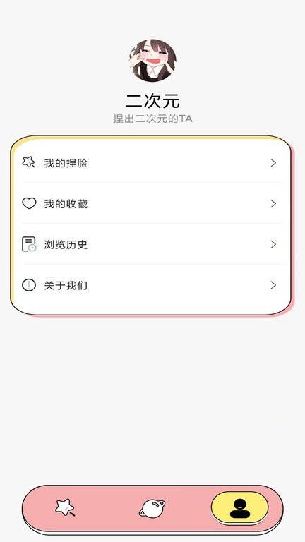 捏脸多多官方版下载,捏脸多多,捏脸app,虚拟形象app