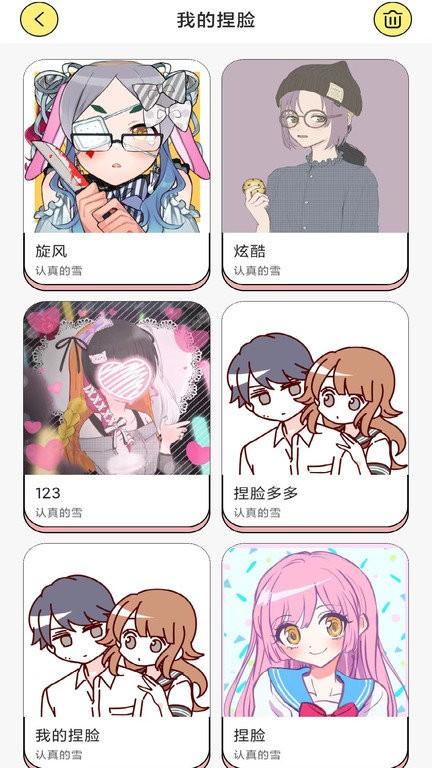 捏脸多多官方版下载,捏脸多多,捏脸app,虚拟形象app