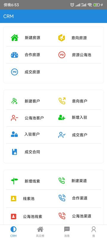 金选址crm系统手机版下载,金选址crm系统,企业app,选址app