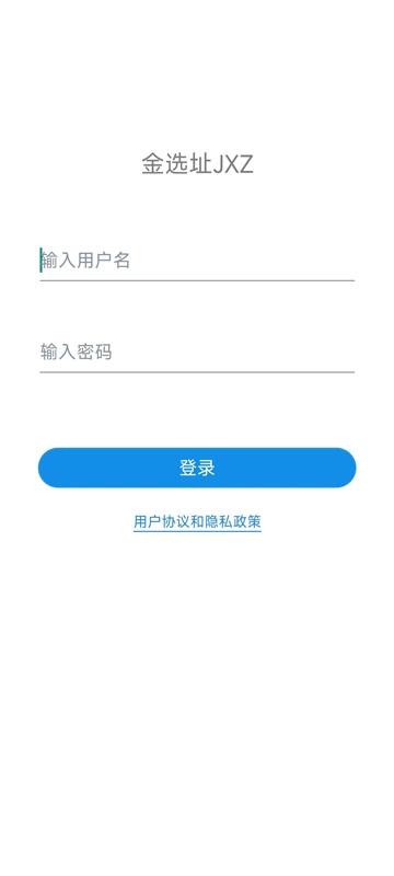金选址crm系统手机版下载,金选址crm系统,企业app,选址app
