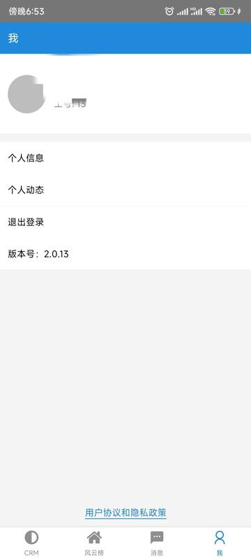 金选址crm系统手机版下载,金选址crm系统,企业app,选址app