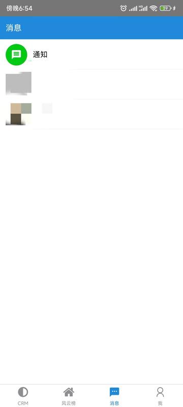 金选址crm系统手机版下载,金选址crm系统,企业app,选址app