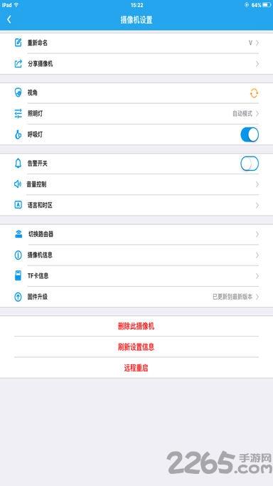 360eyes摄像头手机app下载,360eyes,摄像头app