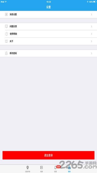 360eyes摄像头手机app下载,360eyes,摄像头app