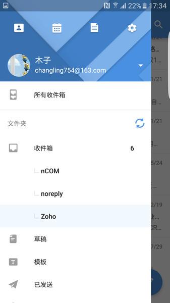 zoho mail app下载,zohomail,邮箱app,办公app