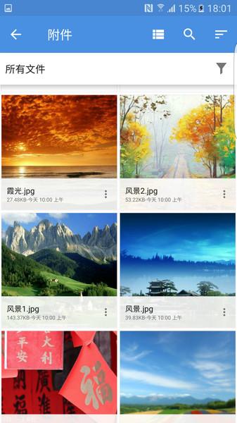 zoho mail app下载,zohomail,邮箱app,办公app