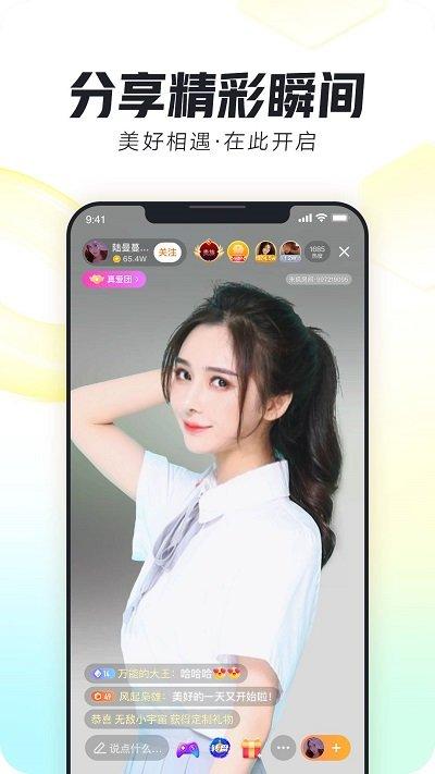 来疯直播平台官方版下载,来疯直播,全民直播app