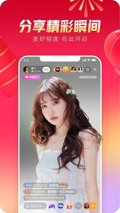 来疯直播平台官方版下载,来疯直播,全民直播app
