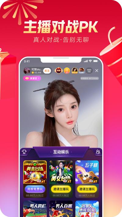 来疯直播平台官方版下载,来疯直播,全民直播app