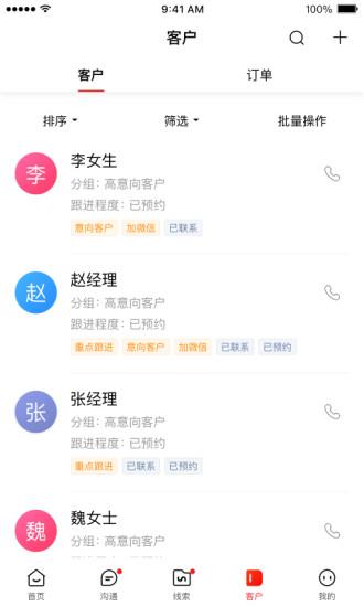 爱番番手机版下载,爱番番,宣传app,销售app
