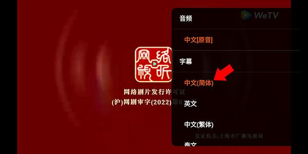 腾讯wetv视频app下载,影视app,追剧app,wetv