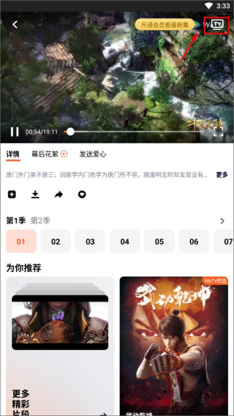 腾讯wetv视频app下载,影视app,追剧app,wetv