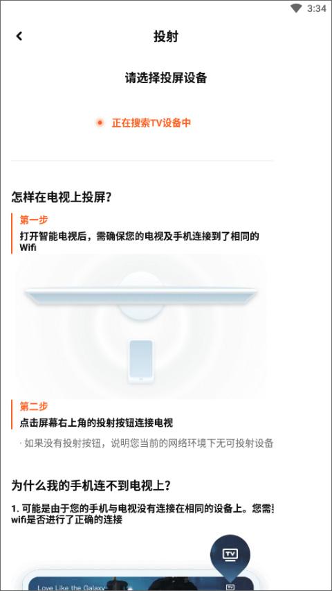 腾讯wetv视频app下载,影视app,追剧app,wetv