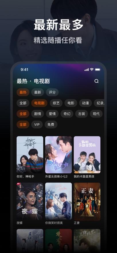 腾讯wetv视频app下载,影视app,追剧app,wetv