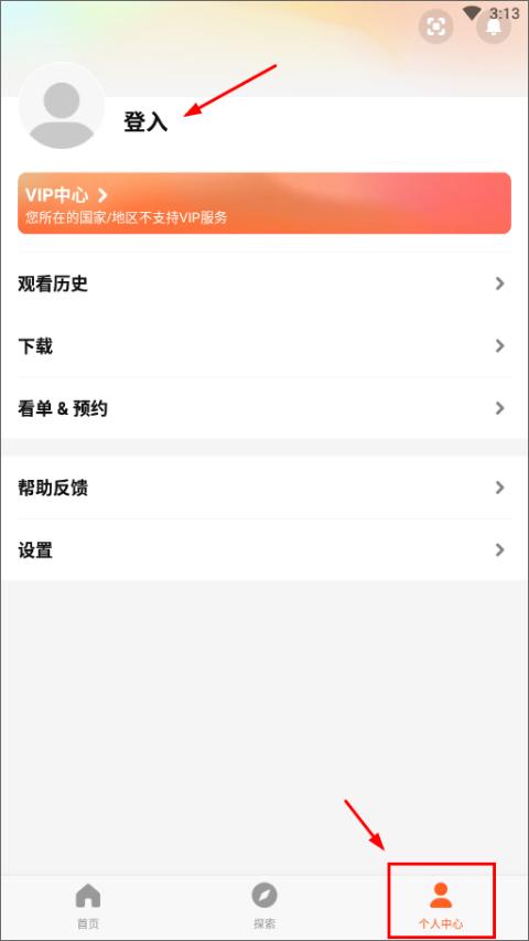 腾讯wetv视频app下载,影视app,追剧app,wetv