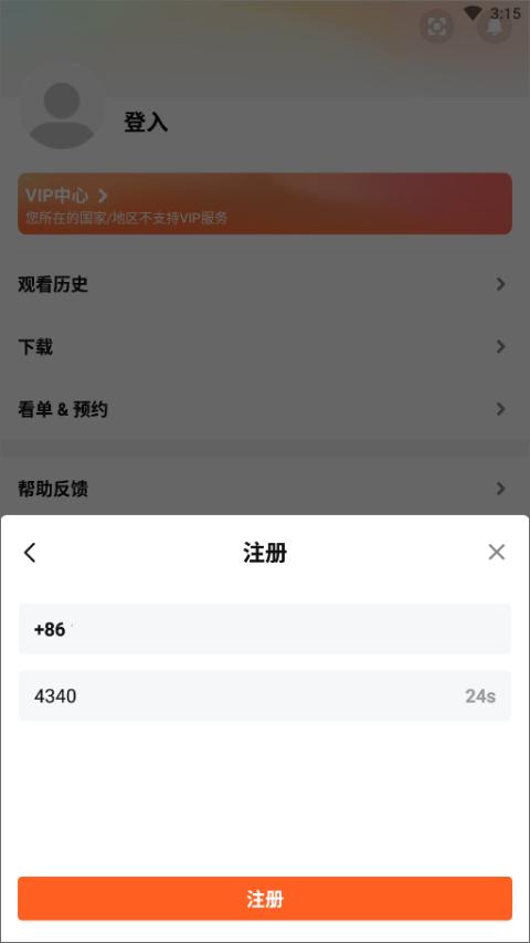 腾讯wetv视频app下载,影视app,追剧app,wetv
