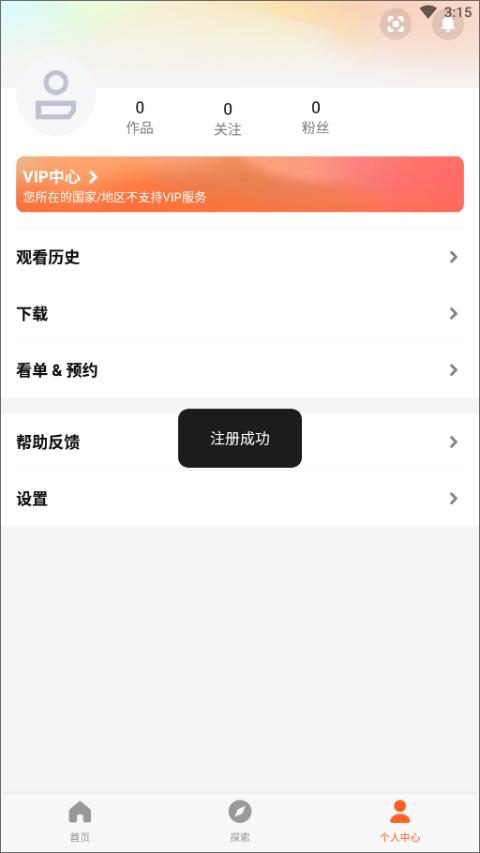 腾讯wetv视频app下载,影视app,追剧app,wetv