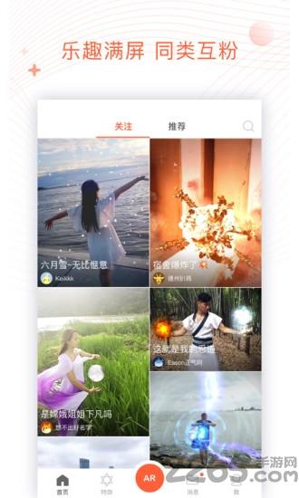视+ar手机版下载,视ar,小视频app