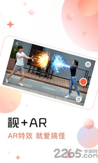 视+ar手机版下载,视ar,小视频app