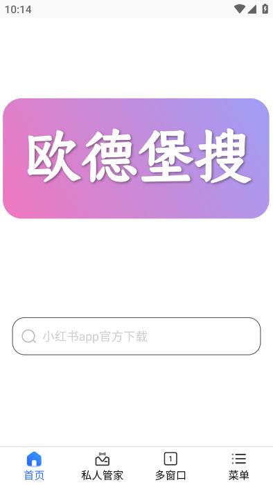 欧德堡搜app下载,欧德堡搜,浏览器app