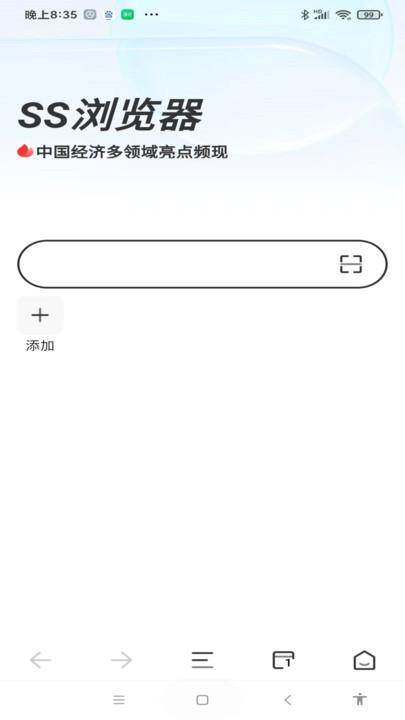 ss浏览器安卓版下载,ss浏览器,网页浏览app,网络浏览app