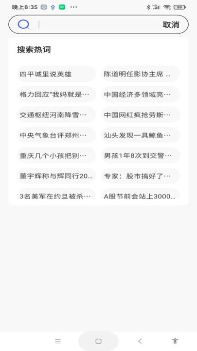 ss浏览器安卓版下载,ss浏览器,网页浏览app,网络浏览app
