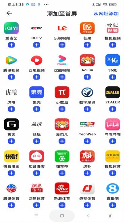 ss浏览器安卓版下载,ss浏览器,网页浏览app,网络浏览app