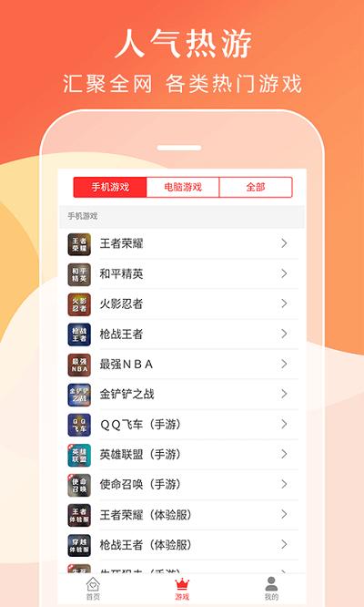借号租官方app下载,借号租,租号app,借号app