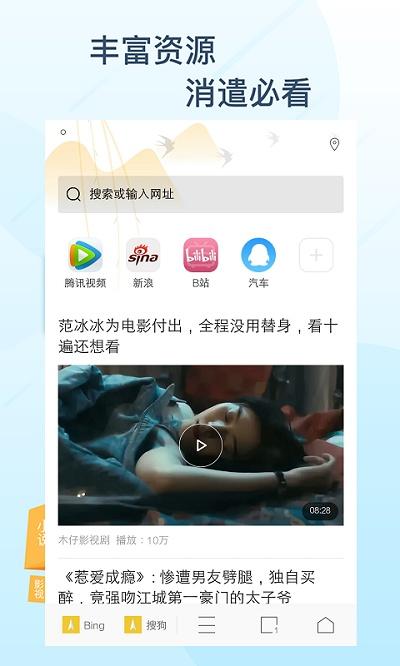 极搜浏览器最新版下载,极搜浏览器,浏览器app,网页浏览app