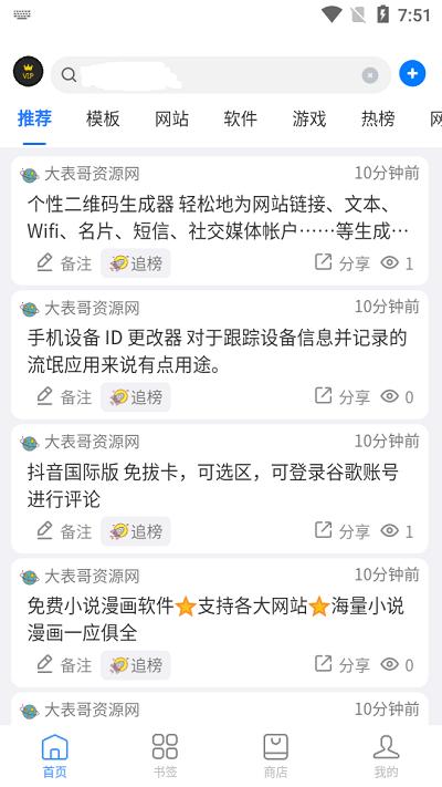 搜云书签最新版下载,搜云书签,资源app