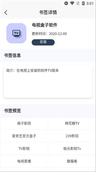 搜云书签最新版下载,搜云书签,资源app