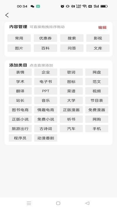 搜云书签最新版下载,搜云书签,资源app