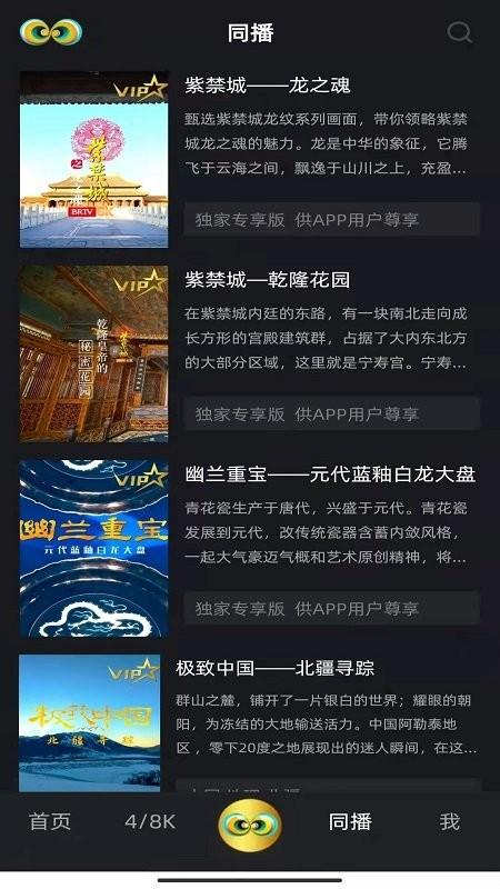 京8短视频(8k影视)下载,京8,短视频app
