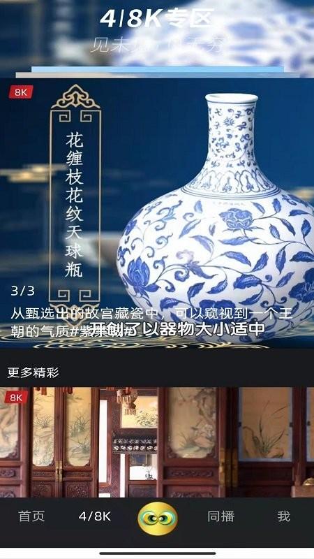 京8短视频(8k影视)下载,京8,短视频app