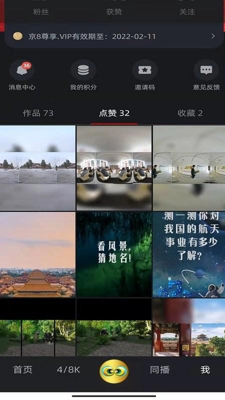 京8短视频(8k影视)下载,京8,短视频app