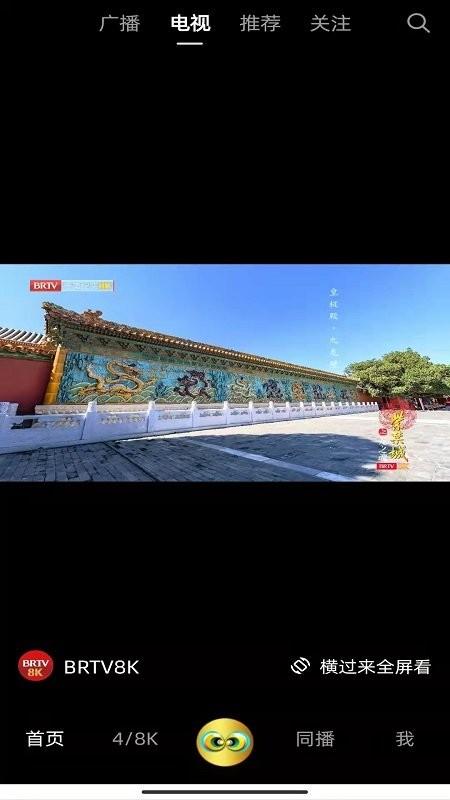 京8短视频(8k影视)下载,京8,短视频app