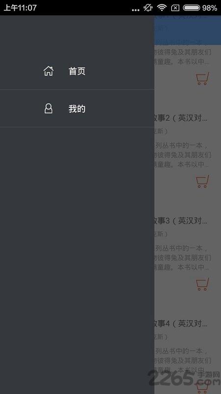 彼得兔的故事绘本软件下载,彼得兔的故事绘本,绘本app,讲故事app