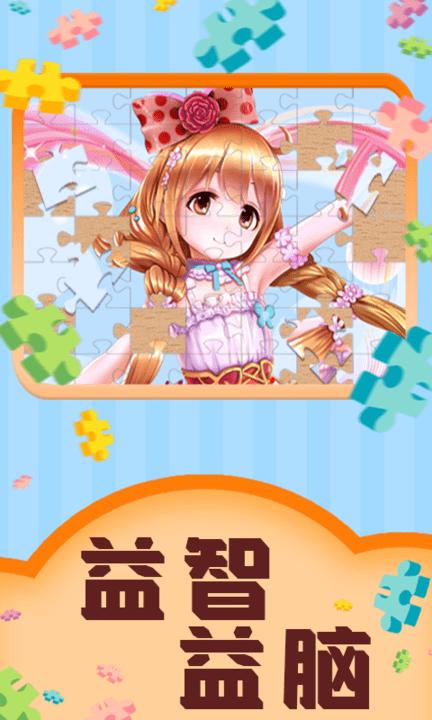魔法拼图王最新版下载,魔法拼图王,拼图app
